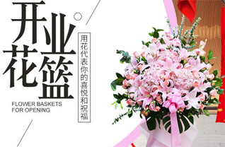 福建宁德屏南县寿山乡花篮配送